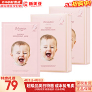 JMsolutionJM面膜貼肌司妍急救針劑玻尿酸蜂蜜白蠶絲學(xué)生男女貼片式補水面膜 嬰兒提亮膚色面膜2盒 20片