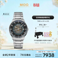 美度（MIDO）瑞士手表 指揮官 幻影款 商務(wù)休閑 藍鋼 機械鋼帶男表送男友