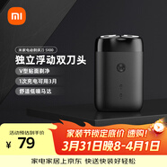 米家電動(dòng)剃須刀S100【便攜出游】小米刮胡刀旋轉雙刀頭90分鐘續航Type-C快充 生日禮物送男友禮物