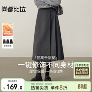 尚都比拉不規則高腰A字半身裙女冬季設計感厚款保暖百褶裙顯瘦氣質(zhì)長(cháng)裙