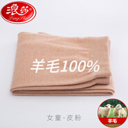 浪莎（LangSha）羊毛絨褲女秋冬裝兒童薄 款男童褲內(nèi)穿女童打底褲毛線褲寶寶子 女童薄 款-皮粉純?nèi)?00保暖 150cm純?nèi)?00保暖