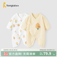 童泰嬰兒連體衣新生兒衣服四季0-6月初生寶寶哈衣爬服純棉內衣2件裝 黃白小樹(shù)（四季款） 66cm (建議3-6個(gè)月身高60-68cm)