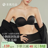 素肌良品【小泡芙無(wú)肩帶】美背無(wú)鋼圈文胸無(wú)痕抹胸防走光裹胸內衣婚紗禮服 絲滑黑巧 【新款小泡芙】 L （75C、80AA、80A、80B）
