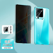 珍酷 vivoS15pro手機殼V2207A雙面玻璃全包一體防摔免貼防偷窺保護隱私鋼化玻璃膜磁吸金屬邊框防塵新 S15PRO【藍色】雙面玻璃全包防窺版+卡扣版