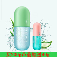 法蘭琳卡蘆薈膠200g 凍干粉濃縮精華型補水保濕淡化痘印男女通用