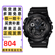 卡西歐（CASIO）手表男G-SHOCK大表盤(pán)多功能學(xué)生考試雙顯防水運動(dòng)電子日韓表禮物 GA-100CF-1A