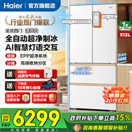 海爾（Haier）麥浪冰箱512升594mm超薄零嵌全空間保鮮大容量EPP超凈制冰機阻氧干濕分儲M5高端分區補貼電冰箱 512升麥浪高配+全自動(dòng)制冰+智能語(yǔ)音交互