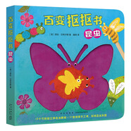 百變摳摳書. 昆蟲