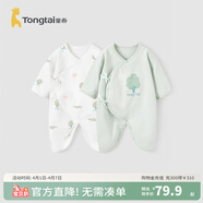 童泰嬰兒連體衣新生兒衣服四季0-6月初生寶寶哈衣爬服純棉內衣2件裝 綠白小樹(shù)（四季款） 52cm (建議0-2個(gè)月身高50-55cm)