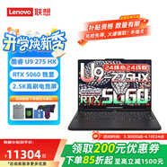 聯(lián)想拯救者Y9000P AI元啟電競三角洲黑神話(huà)Steam大型3A游戲獨顯RTX5060筆記本電腦 U9 275HX 32G 1T RTX5060 黑 16英寸丨2.5K丨240Hz高刷屏