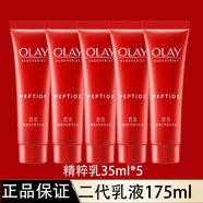 玉蘭油（OLAY） 大紅瓶二代精粹乳新生塑顏精華乳保濕抗皺乳液媽媽送禮物護膚品 【超值套】精粹乳175ml
