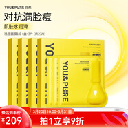 羽素胚芽潤澤精華面膜奧地利天絲膜布補水保濕面膜免洗 祛痘面膜1.0 4盒+3片（共23片）