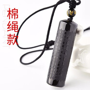 靈菲 黑曜石心經(jīng)吊墜掛件經(jīng)文項(xiàng)鏈男女款 棉繩款