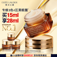 雅詩(shī)蘭黛小棕瓶精華眼霜15ml淡紋抗老護膚品套裝化妝品禮盒生日禮物送女友