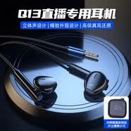 魅聲Q13網紅直播有線監聽耳機入耳式主播K歌唱歌PK專用有線耳機電腦聲卡加長線音樂直播監聽有線耳麥 魅聲Q13監聽耳機 標配 收藏加購優先發貨