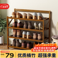 安爾雅楠竹簡(jiǎn)易鞋架門(mén)口宿舍鞋柜收納防塵置物架鞋架子 折疊茶色4層50cm