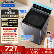 海爾（Haier）出品 統帥悅己波輪洗衣機 全自動(dòng)家用10.2公斤超微凈魔方 京東自營(yíng)以舊換新家電補貼XQBL102-M20D1