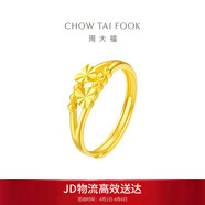 周大福心心相守黃金戒指女愛(ài)心首飾(工費160)約2.05g EOF46禮物