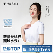 拇指白小T【三代水云T】涼感純棉圓領(lǐng)短袖T恤男女26春夏新品免燙體恤小白T 【水云棉】白色男款 M