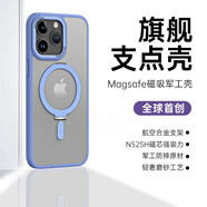【原裝品質(zhì)】適用蘋(píng)果16ProMax手機殼支點(diǎn)磁吸iPhone16pro保護殼套防摔全包 淺藍色(16系列沒(méi)有) 華為 mate60Pro/mate60pro+