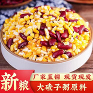 呆呆菇娘 黃糯玉米碴2斤農家自產(chǎn)玉米苞米碴笨玉米碎棒子碴子五谷粗糧粥C