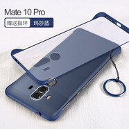 莫迪爾 適用華為mate30epro手機殼mate20/pro無邊框20x保護套mate10pro硅膠半包邊RS保時捷商務(wù)超薄防摔 【Mate10 Pro】瑪莎藍