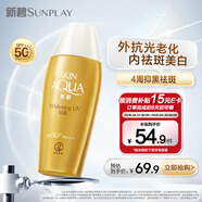 曼秀雷敦新碧美白祛斑小金帽防曬霜乳80g補水保濕清爽高倍隔離曬后修復女