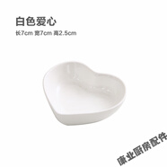 憐伊塵陶瓷小碟子 廚房調味碟冰裂釉骨碟醋碟醬油碟創(chuàng  )意小吃菜碟 白色心形