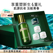 海藍之謎（LA MER）修護煥新精萃水150ml精粹水精華液護膚品套裝化妝品禮盒生日禮物