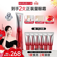 丸美三代小紅筆眼霜 勝肽緊致淡紋眼霜30g抗皺淡化黑眼圈[楊紫同款]