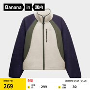 蕉內（Bananain）【劉浩存同款】熱皮302++女士搖粒絨短外套秋冬保暖防風(fēng)休閑內搭 藜麥白拼探險綠拼午夜紫 M