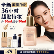 雅詩(shī)蘭黛DW持妝粉底液62#2C0冷調自然色30ml控油遮瑕化妝品禮盒生日禮物