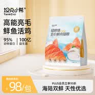 坦克小希輕烘焙全價鮮三文魚肉貓干糧0油脂海陸雙拼亮毛美毛成幼貓糧1.5kg