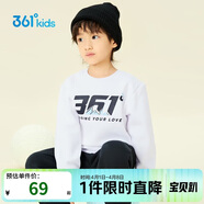 361°兒童衛衣25秋冬男女童3-14歲加絨保暖套頭衛衣 白130