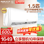 奧克斯空調掛機新能效 全直流變頻冷暖升級 節能省電靜音壁掛式臥室空調 以舊換新 大1.5匹  一級能效 變頻冷暖（15-23平米）