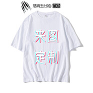 雪姿琴（XUEZIQIN）班服定制五分袖t恤印logo圖做寬松溜肩T恤男女通用純棉短袖工作服 白色 L