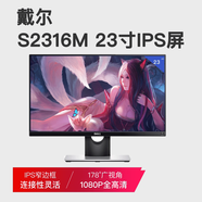 戴爾（DELL）18.5寸顯示器19電腦液晶17臺式監控家用辦公稅務(wù)寬屏22屏 DELL SE2416H 24寸IPS屏 官方標配