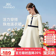 英氏（YEEHOO）女童連衣裙兒童裙子中大童裝娃娃領(lǐng)長(cháng)裙學(xué)院風(fēng)淑女春裝 米白 130