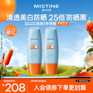 Mistine蜜絲婷小黃帽面部水感養膚防曬霜乳90ml*2 SPF50+七夕禮物送女友