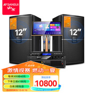 山水M512 家庭ktv音響套裝專業(yè)效果器純后級功放家庭影院點歌機一體機卡包音箱ktv唱歌全套設(shè)備卡拉OK M512-2.0系列山水原裝套餐