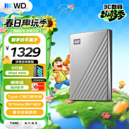 西部數據（WD）移動(dòng)硬盤(pán)5TB【Mac專(zhuān)用】type-c Ultra系列2.5英寸銀 機械硬盤(pán) 筆記本電腦外接加密 大容量家庭存儲