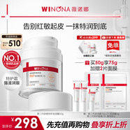 薇諾娜第二代舒敏保濕特護滋潤霜50g修護補水乳液面霜護膚品