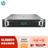 惠普（HP）DL380Gen11超融合虛擬化深度學習2U雙路機架服務器主機定制【4416+丨32G丨2*600G丨800W】入倉