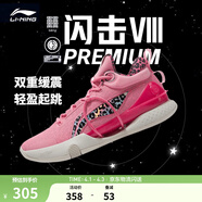 李寧 閃擊8Premium男鞋籃球鞋beng科技輕便透氣支撐專(zhuān)業(yè)實(shí)戰運動(dòng)鞋 竺葵粉(119款)-2 46