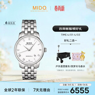 美度（MIDO）瑞士手表 貝倫賽麗 商務(wù)休閑 機械鋼帶男表送男友