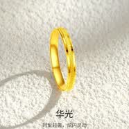 恒久葉深圳水貝黃金滿天星華光戒指金包銀古法素圈指環(huán)男女士情侶款對戒 三生三世華光戒指【0.8g】【5D硬金+銀芯】 8號