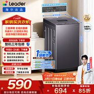 統帥（Leader）海爾出品 悅己波輪洗衣機 全自動(dòng)家用出租7.2公斤迷你小型 京東自營(yíng)以舊換新家電補貼XQBL72-M20D0
