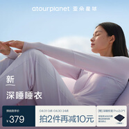 亞朵星球深睡睡衣女士睡衣睡褲家居服春夏套裝女士長(cháng)袖帶胸墊高端禮物送禮 輕羽粉【長(cháng)袖長(cháng)褲】 M