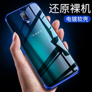 宏朗 oppor17/r17pro手機殼全包炫彩電鍍防摔硅膠軟套 R17Pro【炫亮藍】
