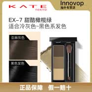 Kate日本KATE眉粉三色立體眉刷鼻影修容防水防汗持久不脫色. 【新版】 EX-7 橄欖灰色